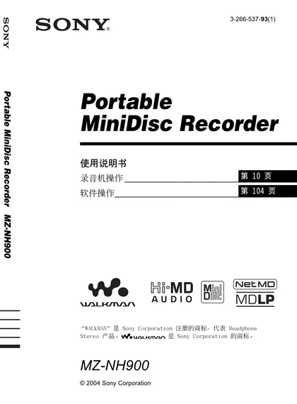 sony 索尼MZ-NH900